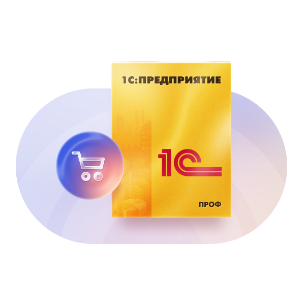 Интеграция с 1С:Предприятие